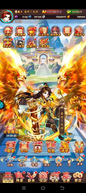 少年三国志【104级】3星梵金武将78w元宝上图