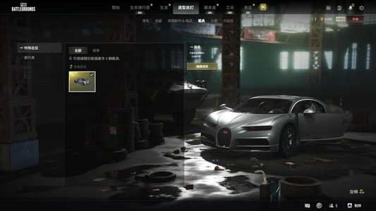 绝地求生（PUBG）究极豪华成品布加迪