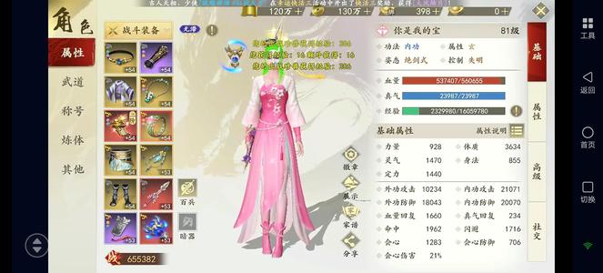 新天龙八部165区可转职峨眉带百万金