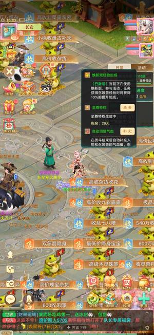 大话西游自由交易马到功成物资伤心号