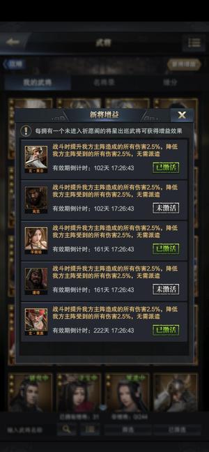 三国群英传-霸王之业【35级】单休步集结手，新神已出三个