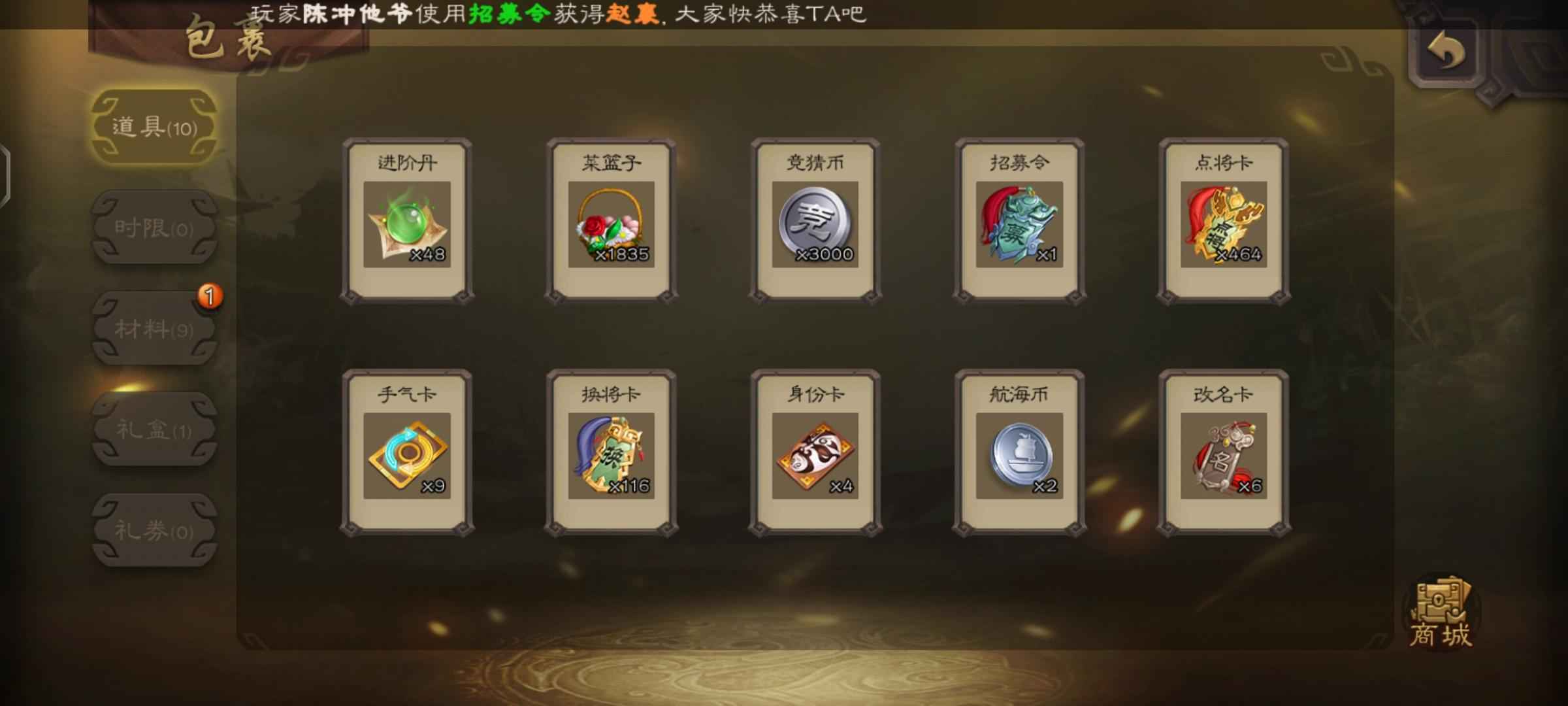 三国杀【168级】三国杀手杀