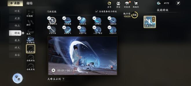 天涯明月刀手游1镇派10特效潜龙勿用1阶龙