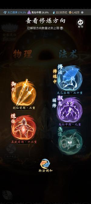 一念逍遥【 级,14万亿战力】一念逍遥太乙圆满5至宝