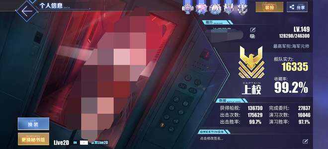 碧蓝航线碧蓝航线官服高收藏多皮肤成品号