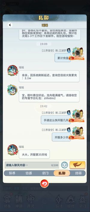主宰世界【180级万剑】开区45天累氪2.2w新区第二
