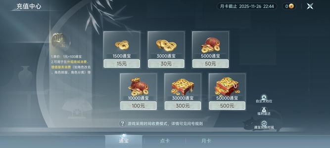 剑侠情缘3（剑网3）【普通交易-130级唐门】三个满级号，月卡到11月26号