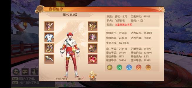 九州天空城3D【184级秘术师】183级飞影