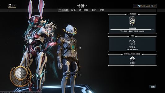 星际战甲【34级】国服。急出。