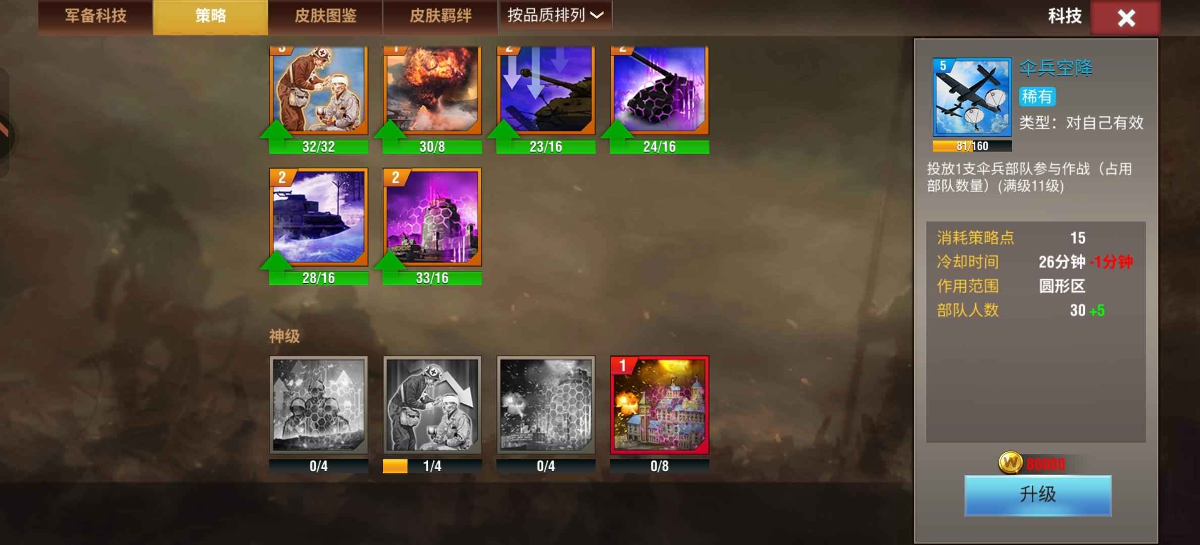 二战风云2【上校3黄金2战绩】九潘皮高库存精英辅助号