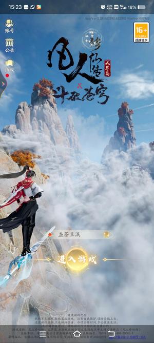 凡人修仙传：人界篇【9999级】VIP6心血号150便宜卖了