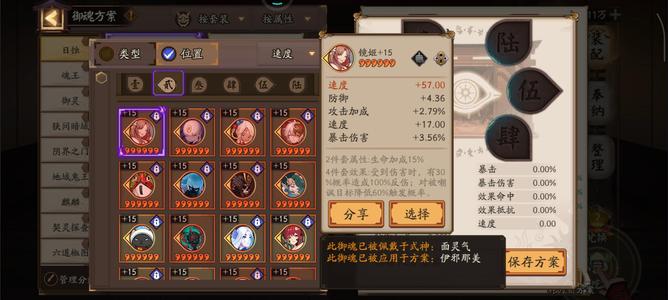 阴阳师【60级】真全图11典藏一速159.