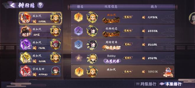 魂色【缘一传说级】排行榜一，没时间玩了