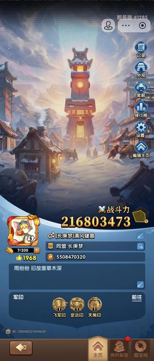 三国：冰河时代带娃没空玩 便宜出了 