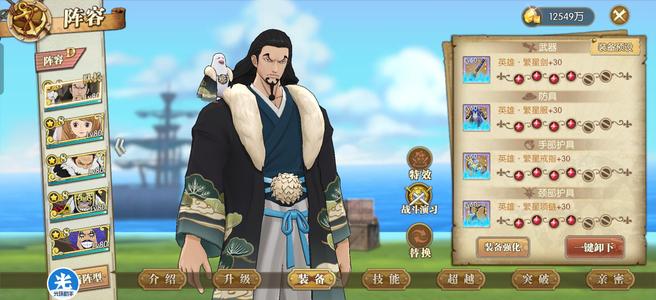 航海王：燃烧意志【80级】差一下三套共振