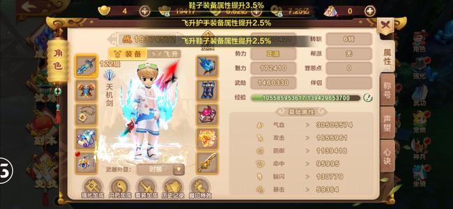 热血江湖手游【122级剑士】高战122正剑