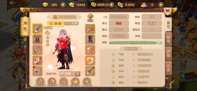 热血江湖手游【125级符师】超值满小号弃坑H039区
