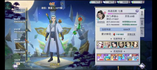 新凡人修仙传【15级】1277金樽号出售