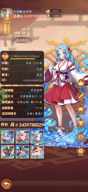 少年名将【187级】苹果8282涿鹿90天新区