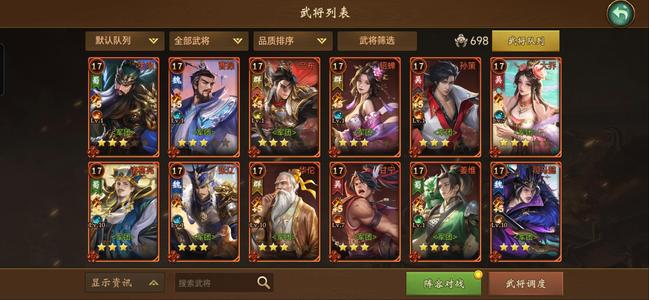 朕的江山【61级】至尊荣耀县令