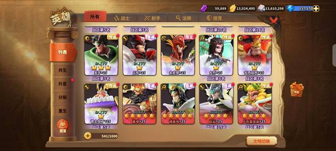 蚁族崛起【114级】6千万战力