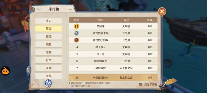 云上城之歌【109级】1000万战力，月卡还有1个月