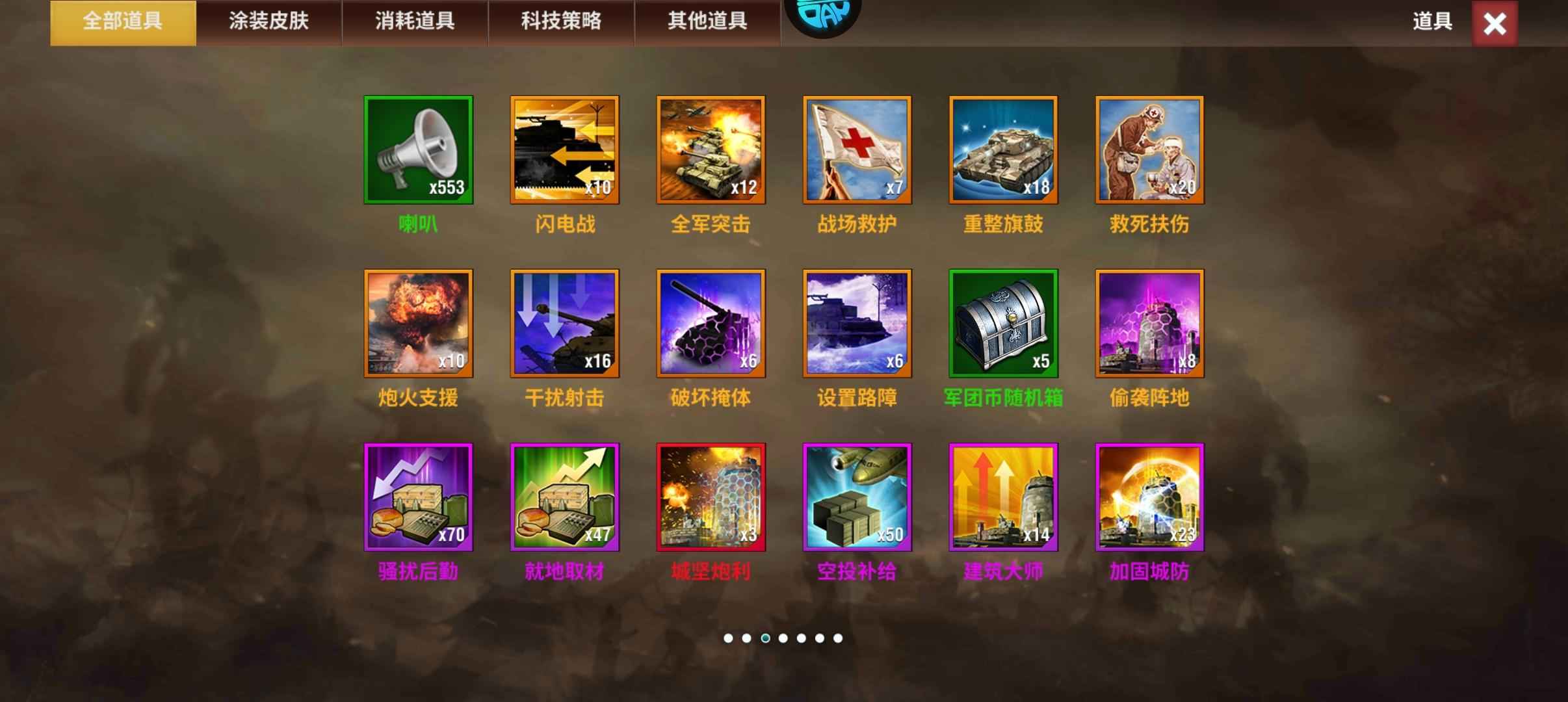 二战风云2【100级】死绑
7兔有官有皮5虎有官神歼