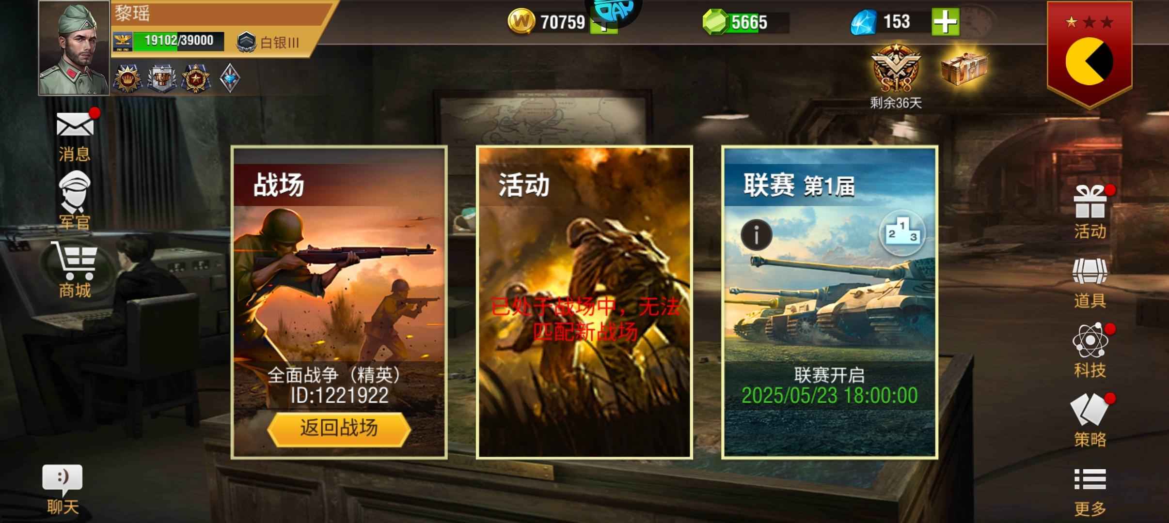 二战风云2【100级】死绑
7兔有官有皮5虎有官神歼