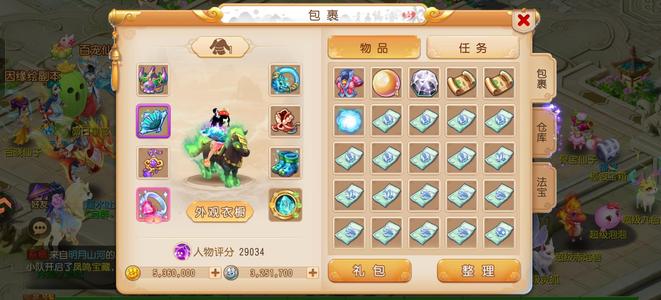 梦幻西游（手游）【89级,月宫】89月宫惊雷四宝宝多，
