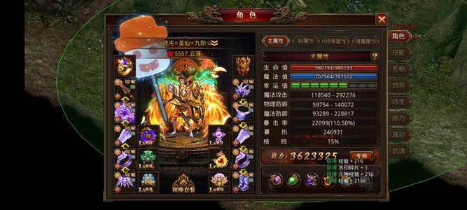 龙腾传世（贪玩传世）双十仙法道