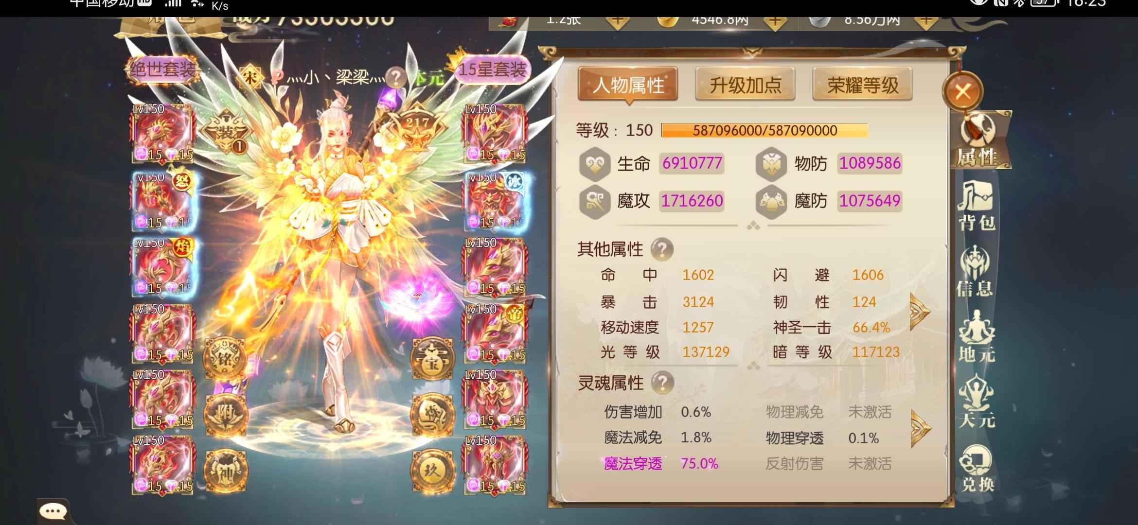 征途2手游【150级】霸服家族潜力账号