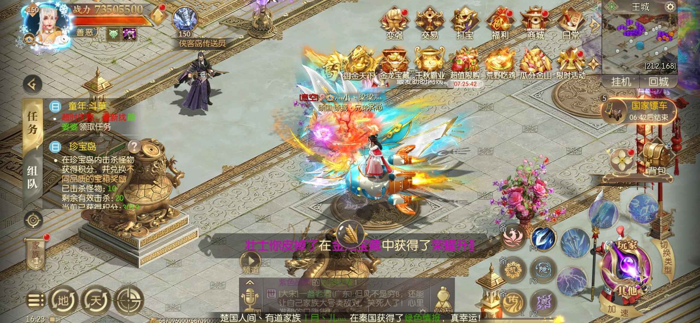 征途2手游【150级】霸服家族潜力账号