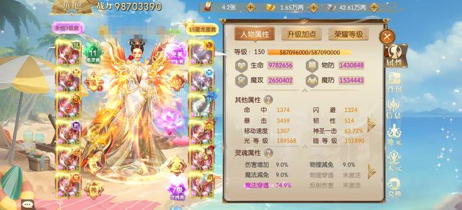 征途2手游高战大家族图鉴多