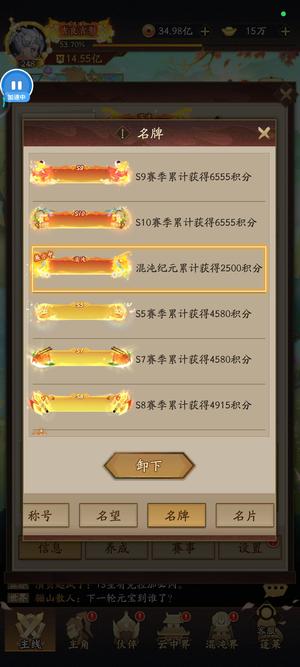 神仙道3【350级】出伤心界王号