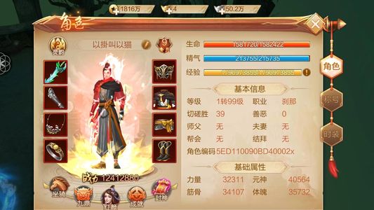 刀剑斗神传【199级刹那】斗神之刃随便卖另送800万飞羽