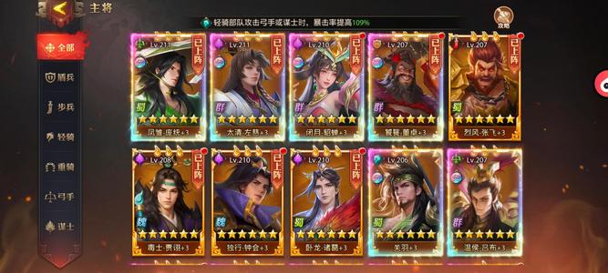 少年三国志：零【212级】霸榜14亿号