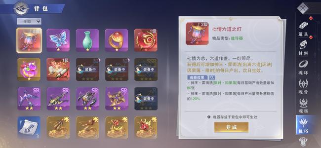 斗罗大陆：魂师对决全部皮肤彩五琉璃，神王，罗刹