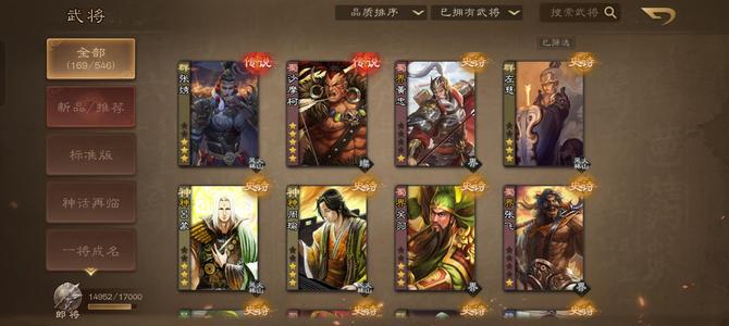 三国杀OL【92级】三国杀ol官方个性号沙摩柯张绣
