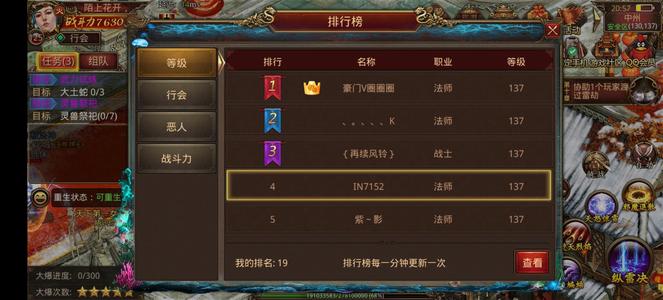 传奇世界手游【137级法师】最后一区，漂亮法师