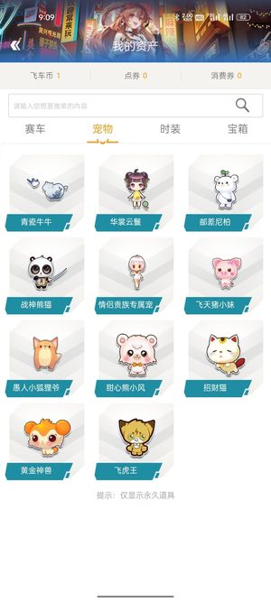 QQ飞车【201级】不想玩了换点米