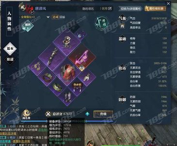 逆水寒畅玩服白帝城6.7w修罗出