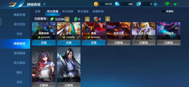 英魂之刃【30级】火神火元素混沌玉帝西门魔星k