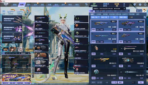 逆战【92级军衔大统帅】璃鸢，焚霄都有皮肤，天耀套加宠