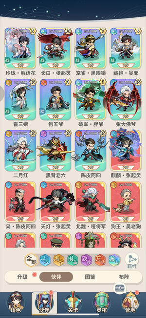 盗墓笔记自己看就行等个有缘人