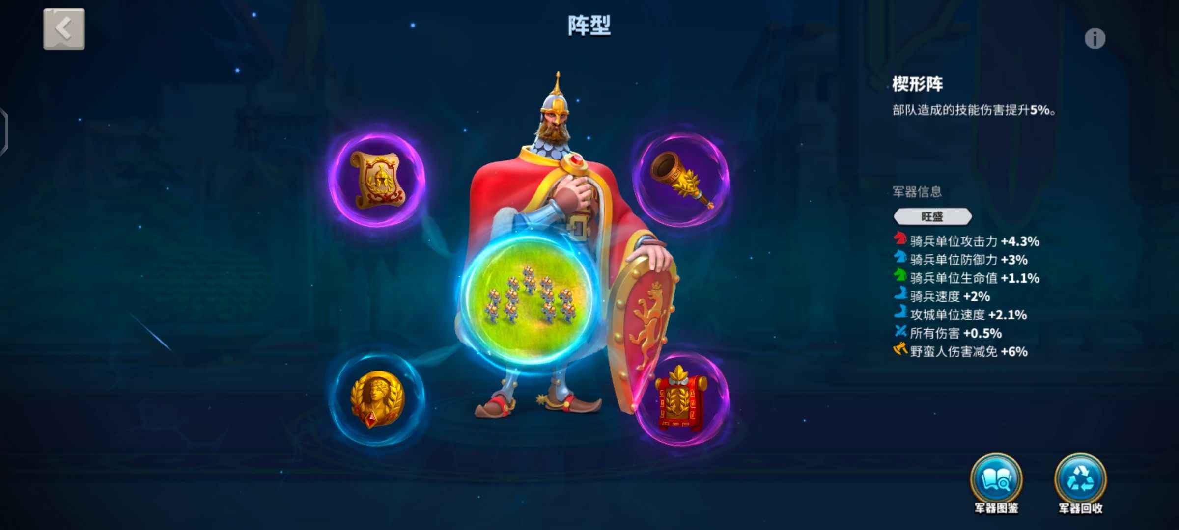 万国觉醒步兵车头号