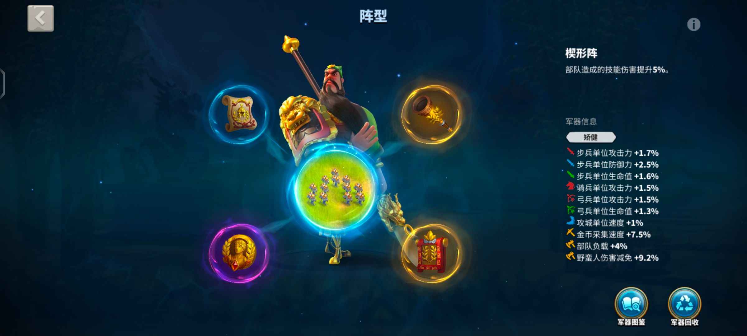 万国觉醒步兵车头号