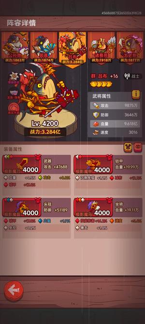 咸鱼之王【再攀高峰服,4500级】咸鱼之王再攀高峰资源号