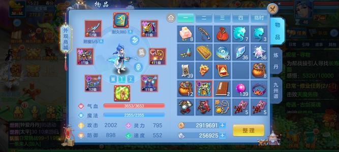 幻唐志：逍遥外传109小极品12混11天宫