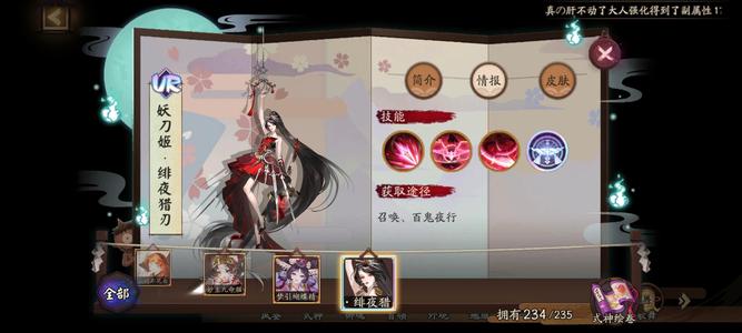 阴阳师【60级】全图可查，超多资源，名士随便上