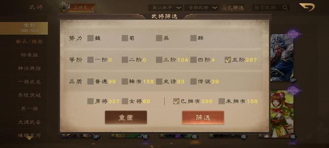 三国杀OL【200级】V10官阶卫将军六大多小